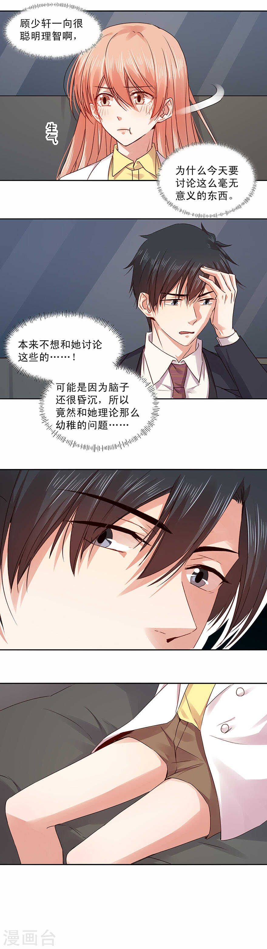 恶魔的宠妻韩漫全集-147 我们都在地狱里无删减无遮挡章节图片 