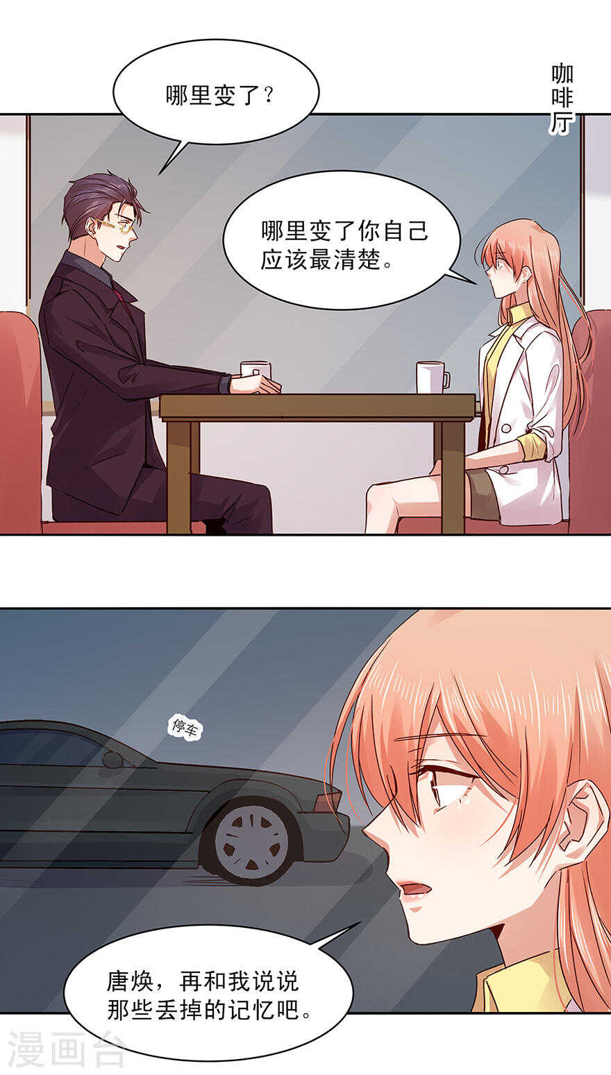 恶魔的宠妻韩漫全集-147 我们都在地狱里无删减无遮挡章节图片 