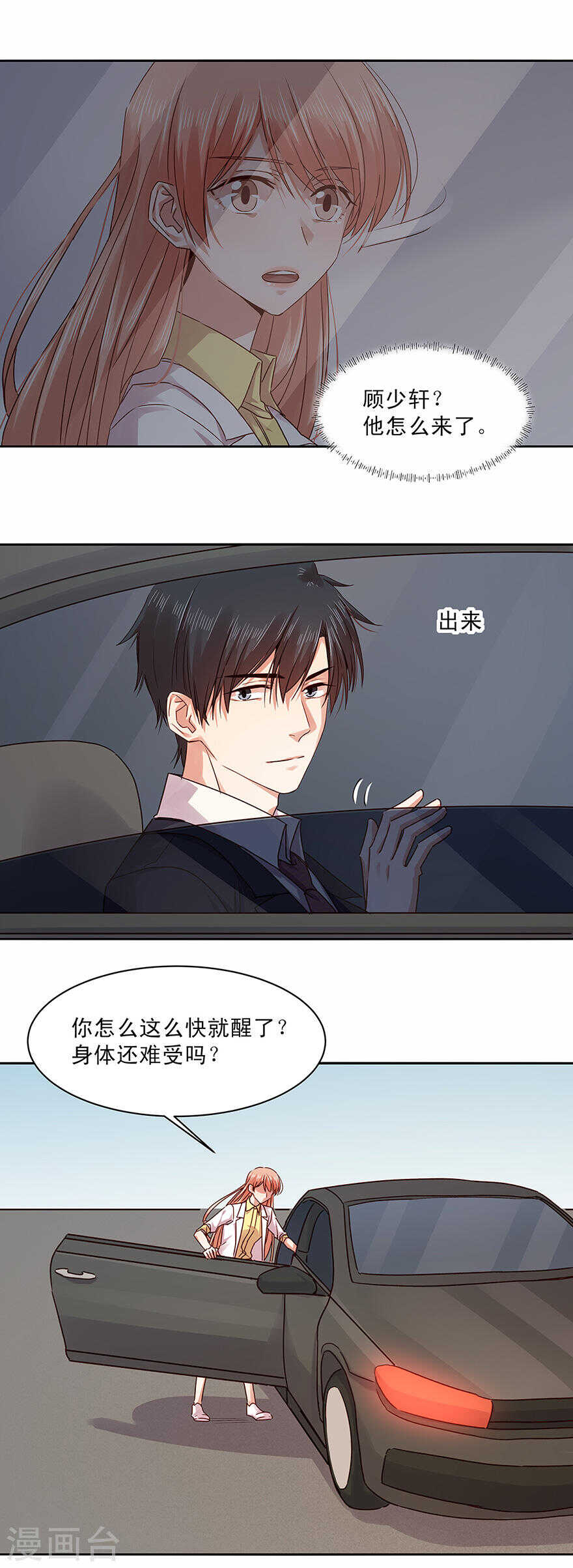 恶魔的宠妻韩漫全集-147 我们都在地狱里无删减无遮挡章节图片 