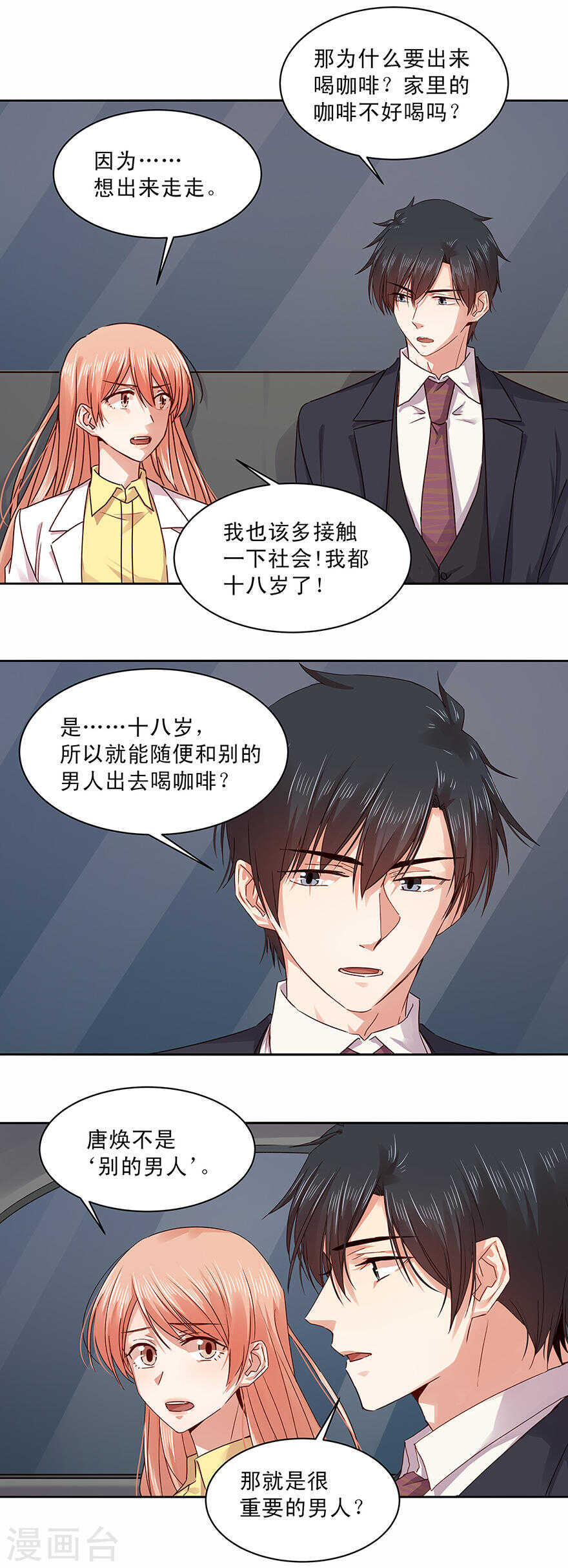 恶魔的宠妻韩漫全集-147 我们都在地狱里无删减无遮挡章节图片 