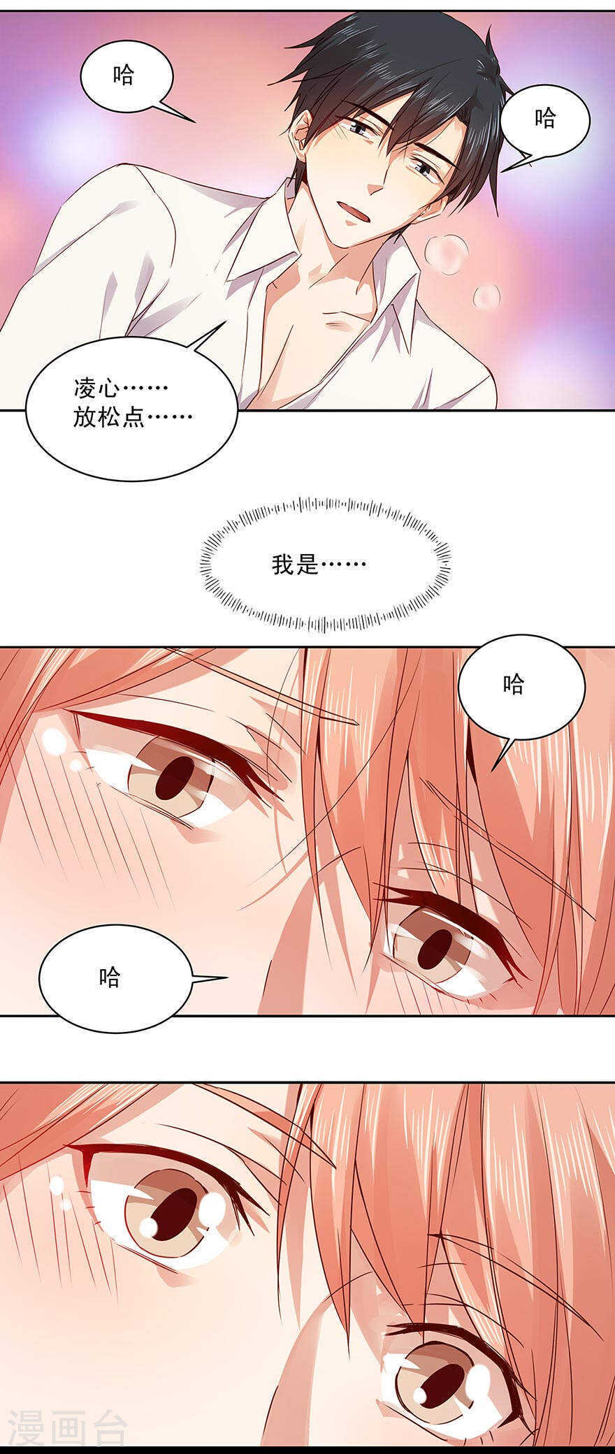 恶魔的宠妻韩漫全集-151 好想把丢失的记忆找回来无删减无遮挡章节图片 