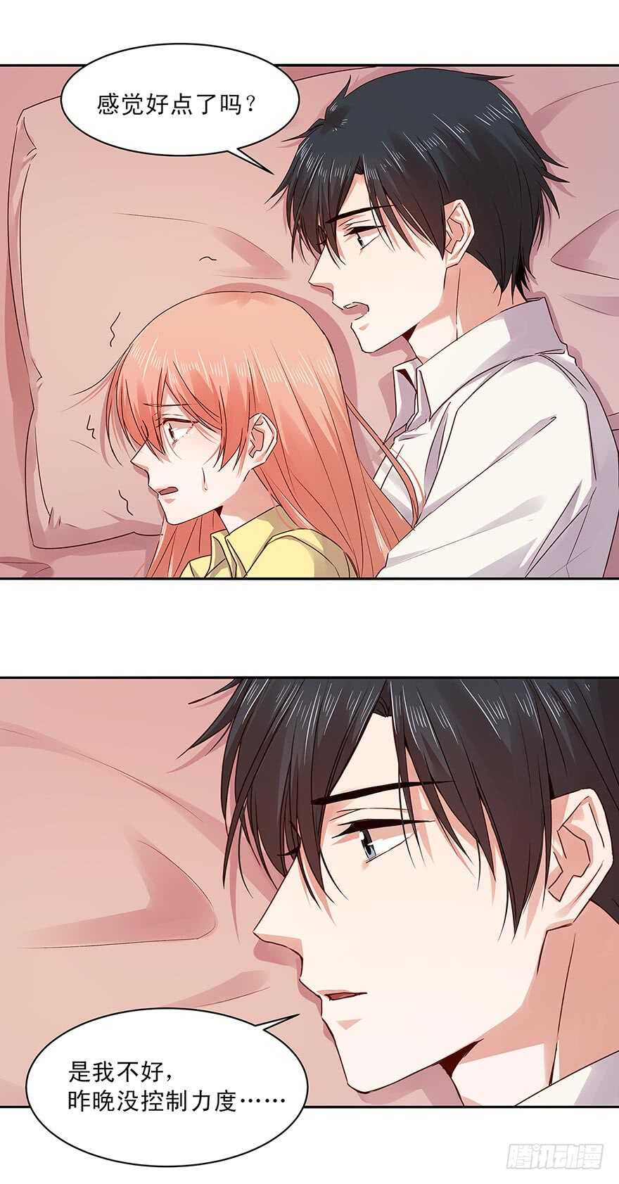恶魔的宠妻韩漫全集-152 我是苏凌心？！无删减无遮挡章节图片 