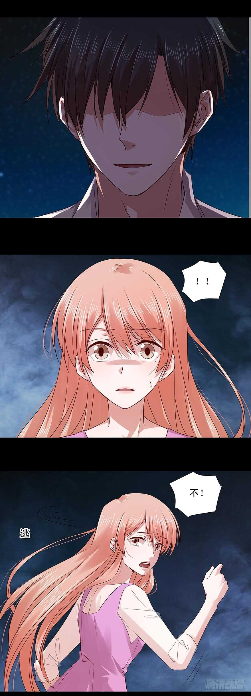 恶魔的宠妻韩漫全集-152 我是苏凌心？！无删减无遮挡章节图片 