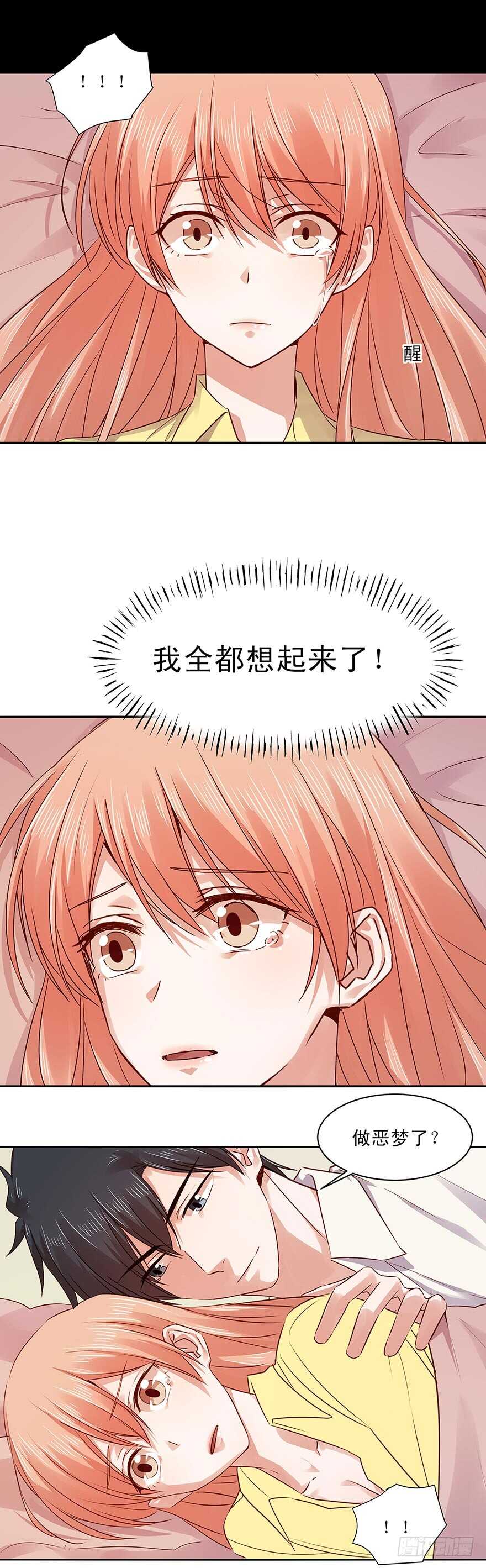 恶魔的宠妻韩漫全集-153 他才是我的噩梦无删减无遮挡章节图片 