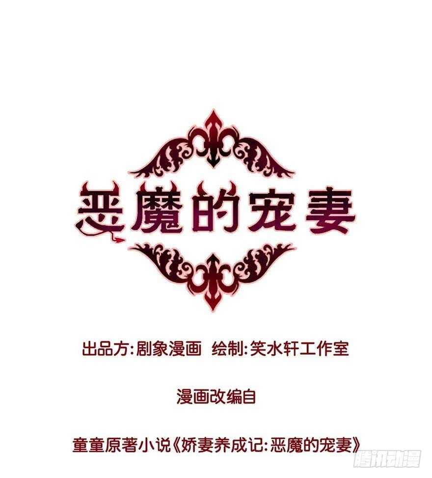恶魔的宠妻韩漫全集-156 策马飞翔无删减无遮挡章节图片 