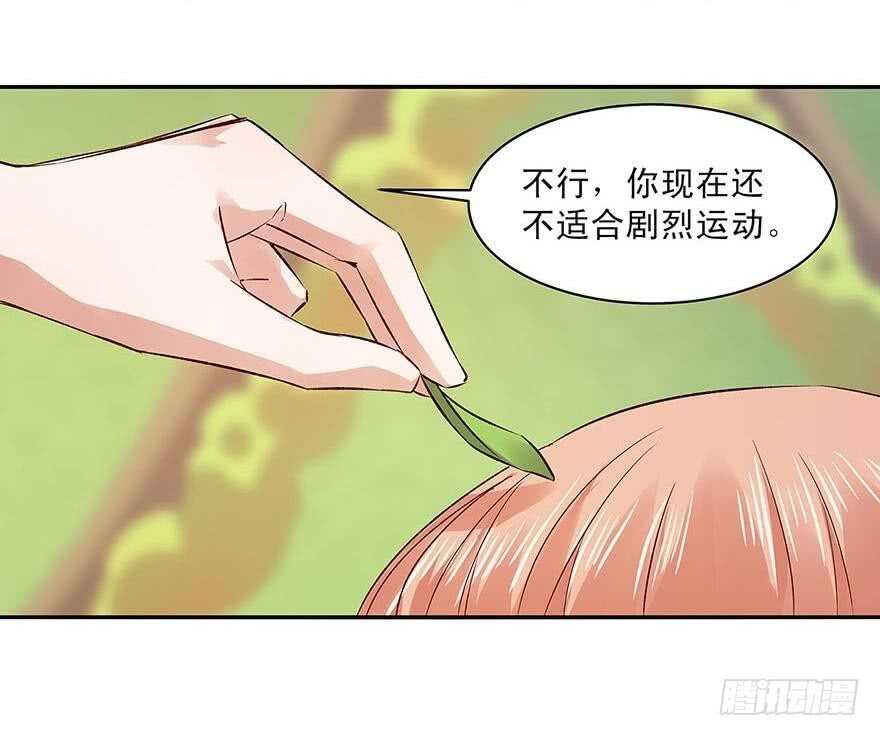 恶魔的宠妻韩漫全集-156 策马飞翔无删减无遮挡章节图片 