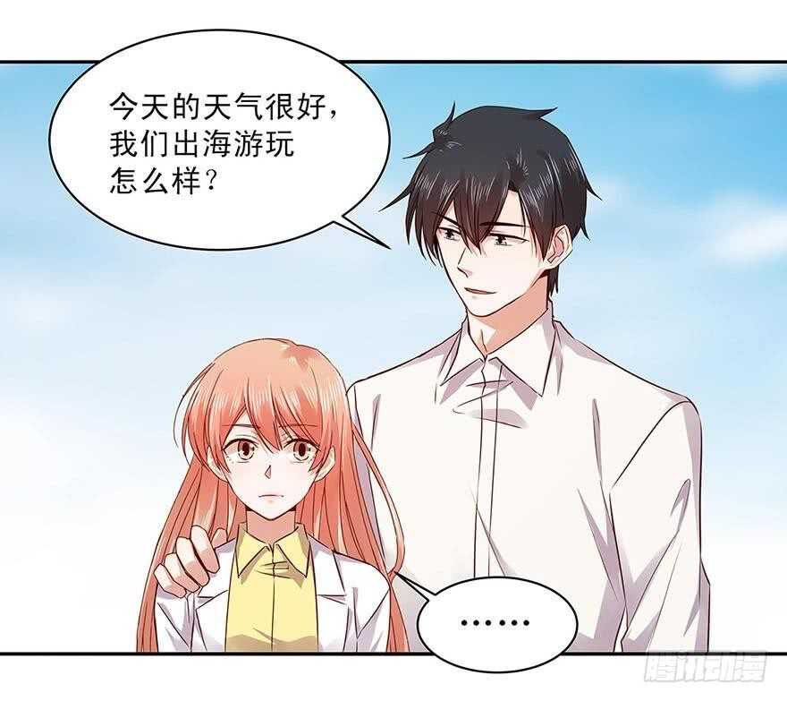 恶魔的宠妻韩漫全集-156 策马飞翔无删减无遮挡章节图片 