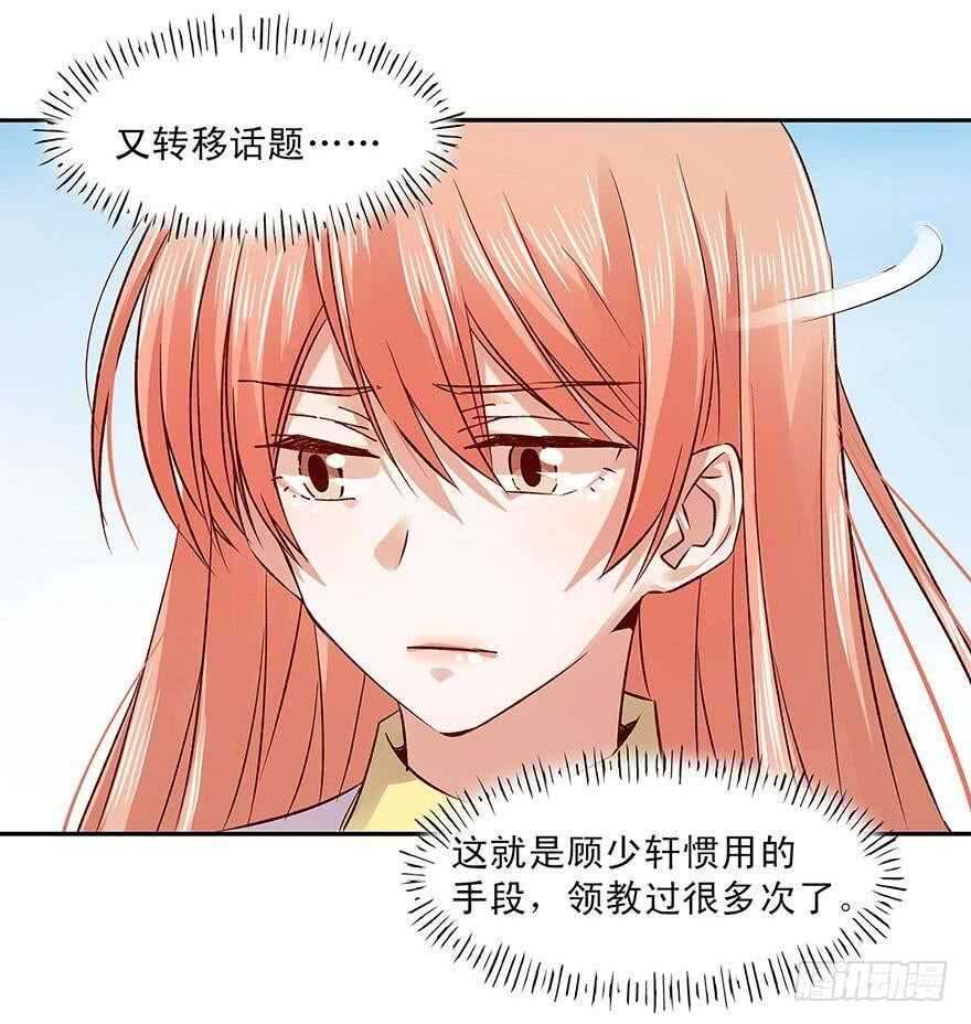恶魔的宠妻韩漫全集-156 策马飞翔无删减无遮挡章节图片 