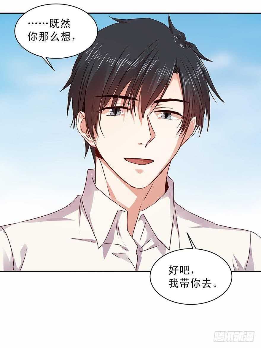 恶魔的宠妻韩漫全集-156 策马飞翔无删减无遮挡章节图片 