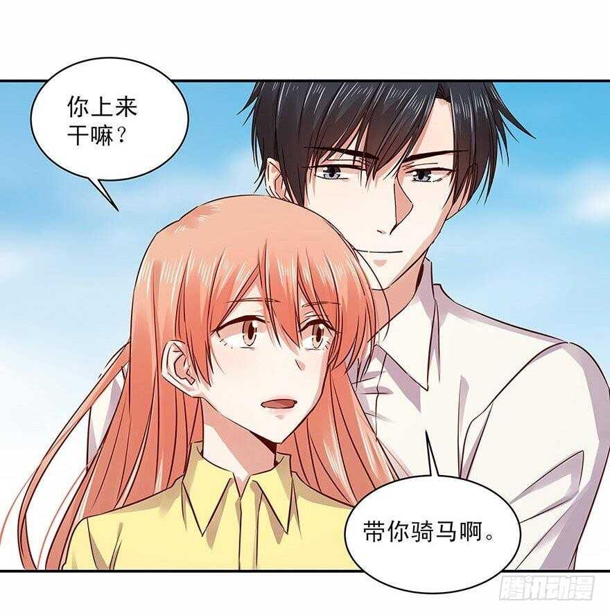恶魔的宠妻韩漫全集-156 策马飞翔无删减无遮挡章节图片 