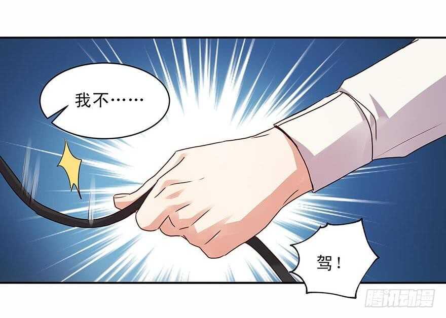 恶魔的宠妻韩漫全集-156 策马飞翔无删减无遮挡章节图片 