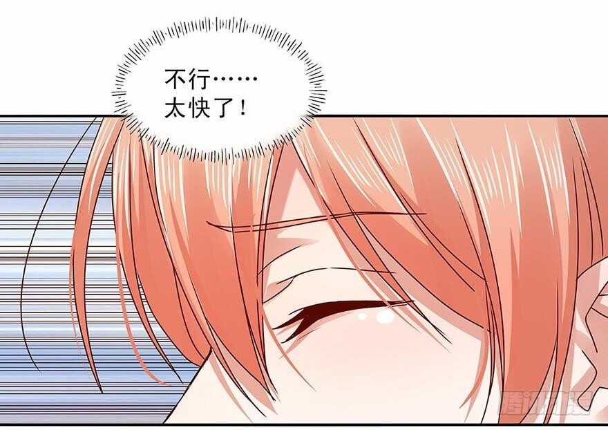 恶魔的宠妻韩漫全集-156 策马飞翔无删减无遮挡章节图片 