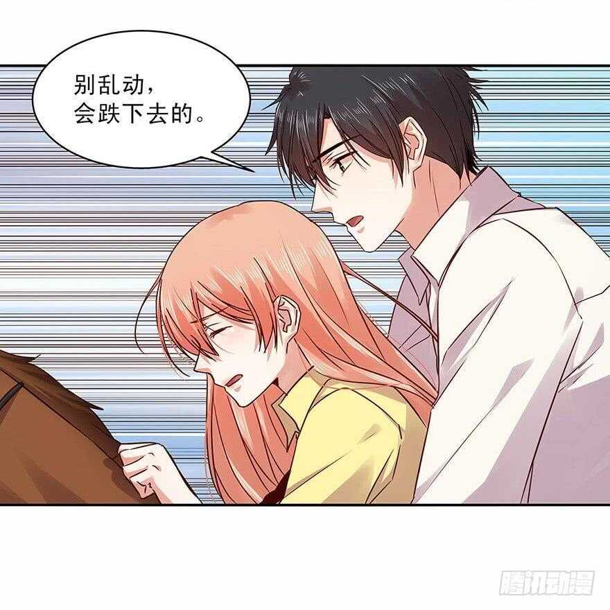 恶魔的宠妻韩漫全集-156 策马飞翔无删减无遮挡章节图片 