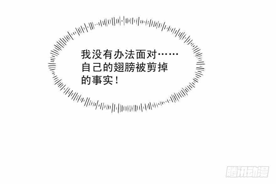 恶魔的宠妻韩漫全集-156 策马飞翔无删减无遮挡章节图片 