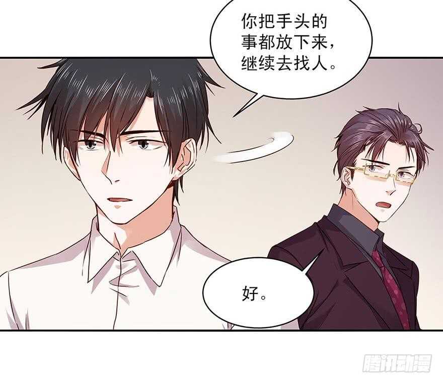 恶魔的宠妻韩漫全集-156 策马飞翔无删减无遮挡章节图片 