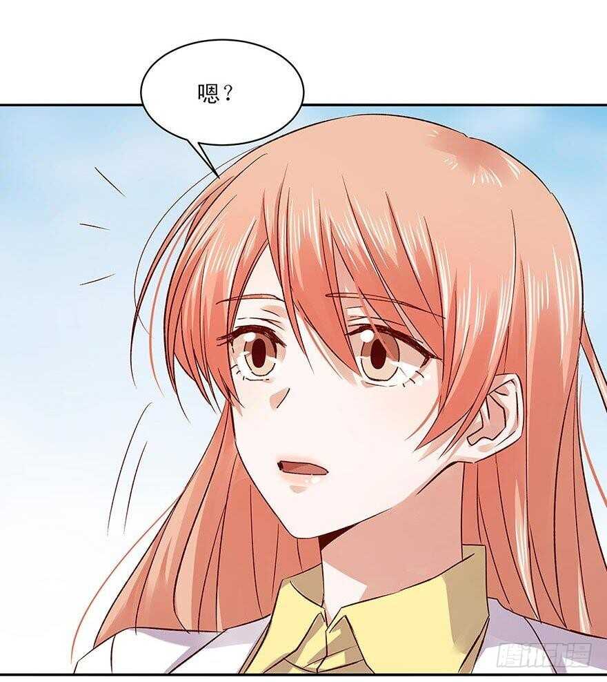恶魔的宠妻韩漫全集-156 策马飞翔无删减无遮挡章节图片 