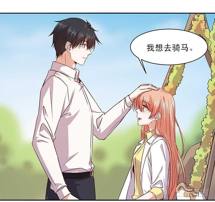 恶魔的宠妻韩漫全集-156 策马飞翔无删减无遮挡章节图片 