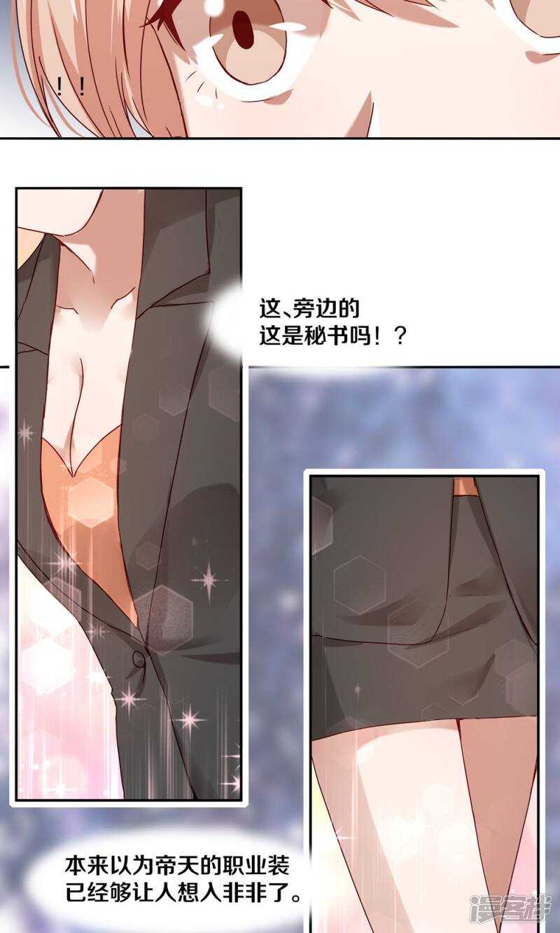 恶魔的宠妻韩漫全集-157 我绝不会放手无删减无遮挡章节图片 