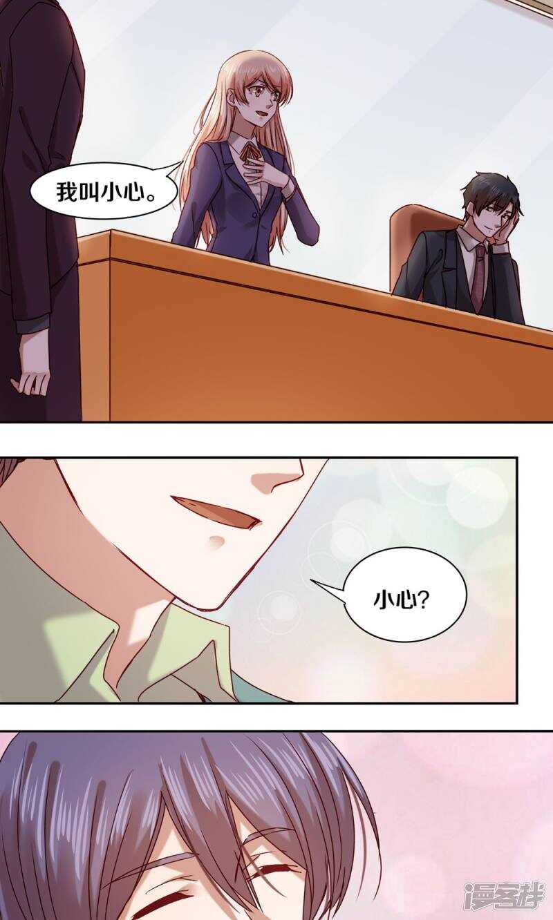 恶魔的宠妻韩漫全集-157 我绝不会放手无删减无遮挡章节图片 