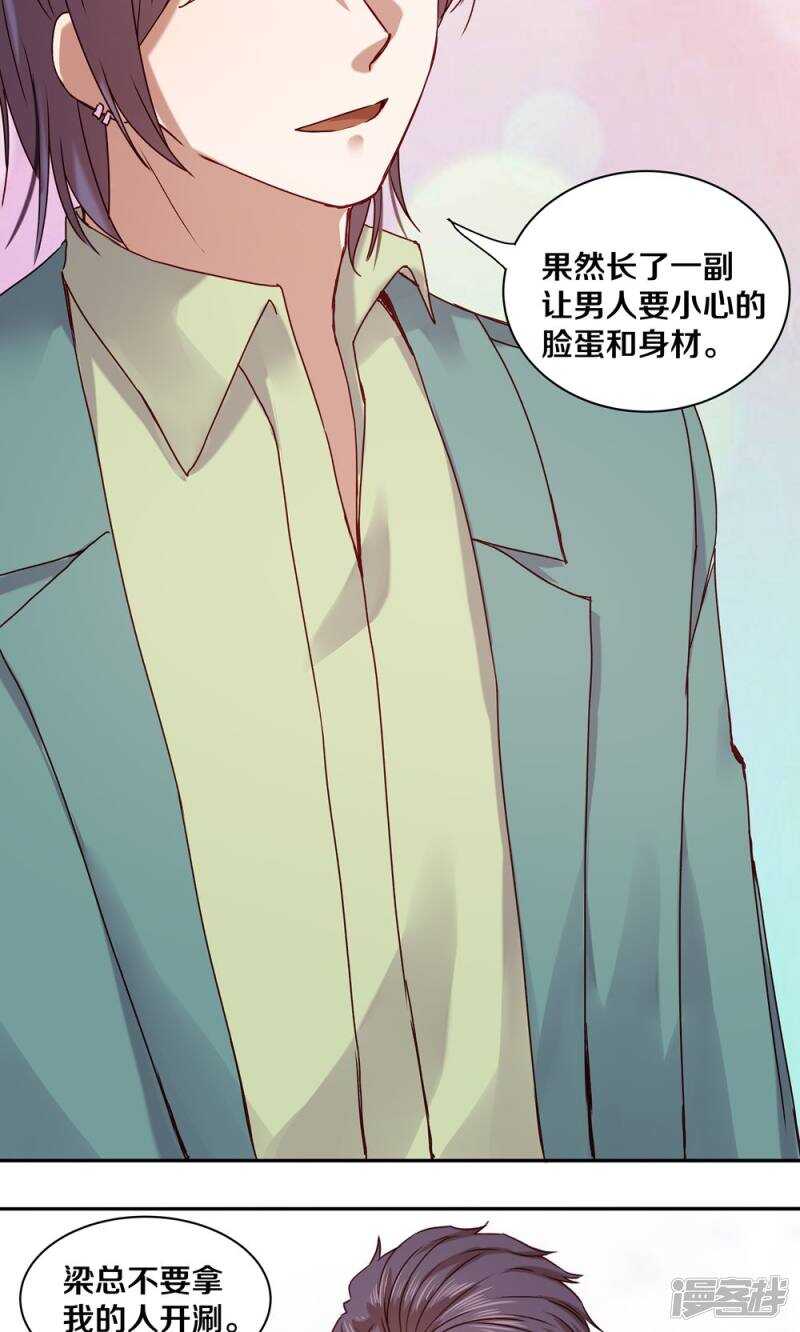 恶魔的宠妻韩漫全集-157 我绝不会放手无删减无遮挡章节图片 