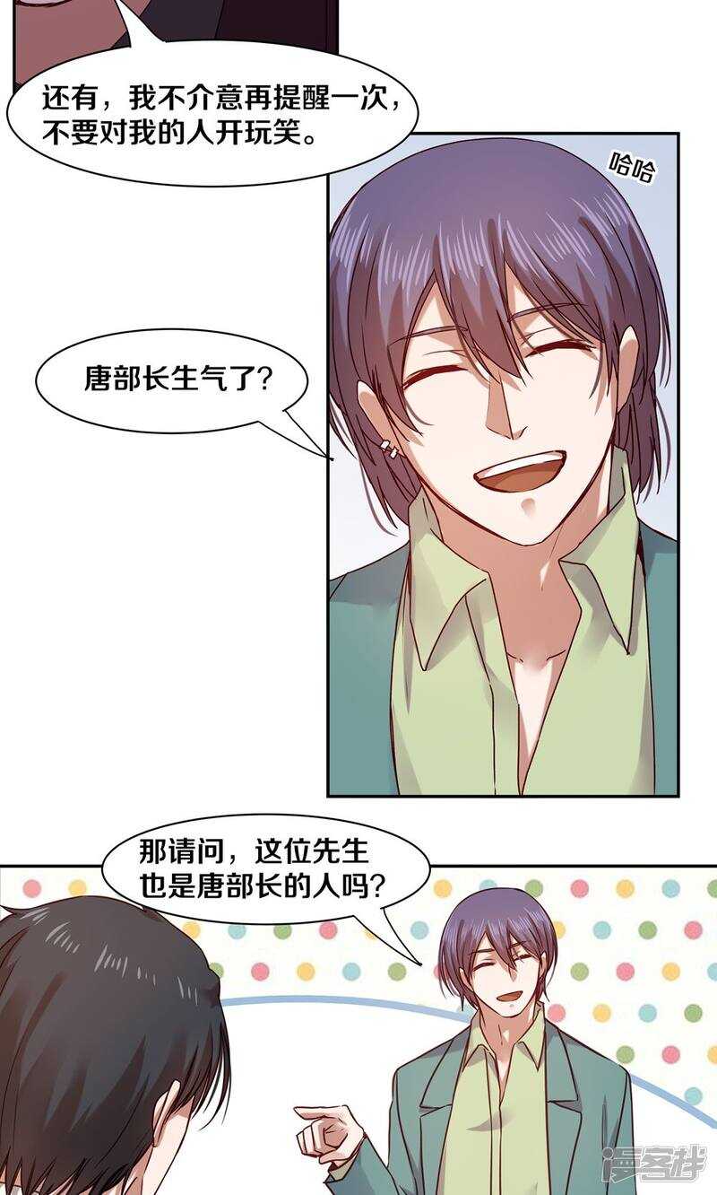 恶魔的宠妻韩漫全集-157 我绝不会放手无删减无遮挡章节图片 