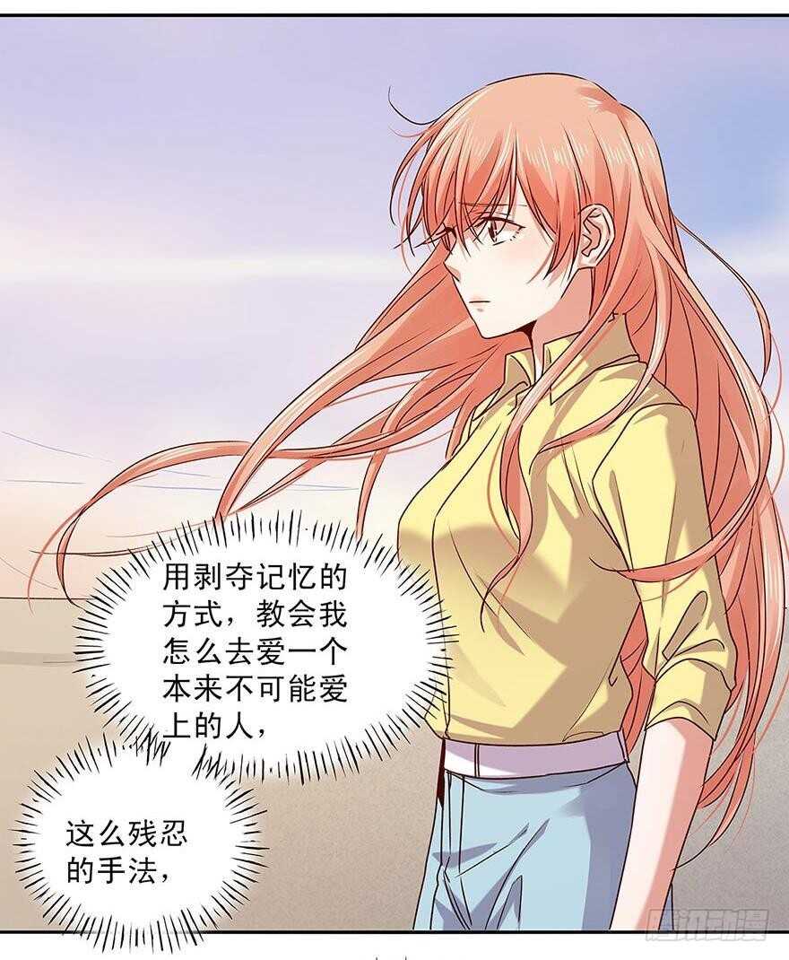 恶魔的宠妻韩漫全集-157 我绝不会放手无删减无遮挡章节图片 
