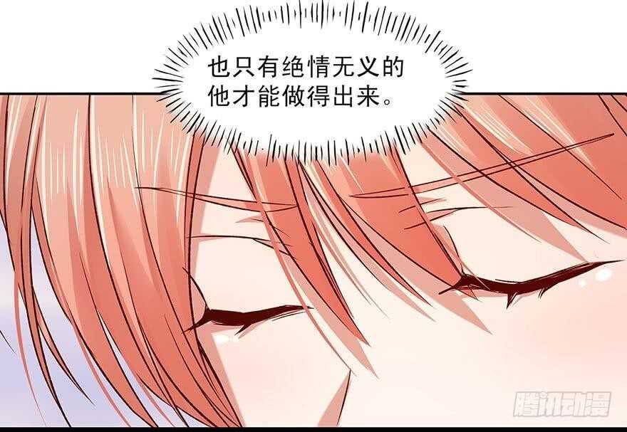恶魔的宠妻韩漫全集-157 我绝不会放手无删减无遮挡章节图片 