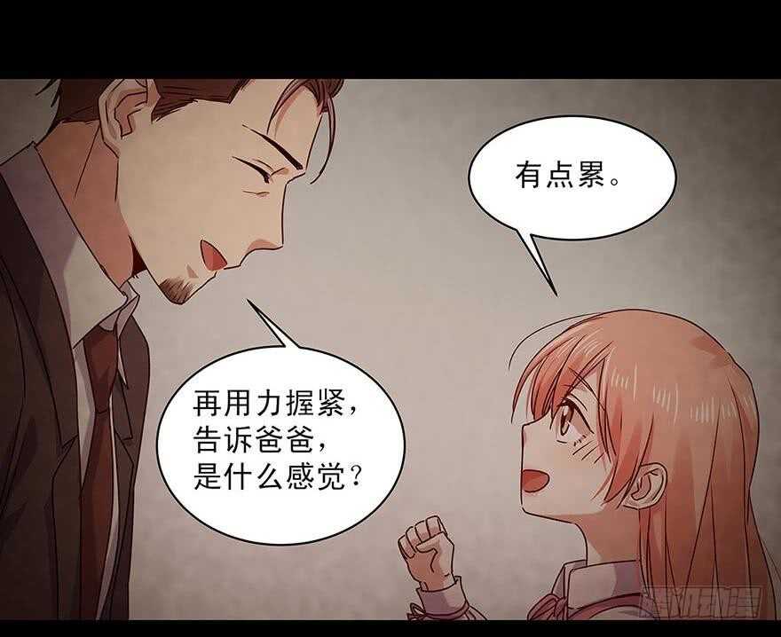 恶魔的宠妻韩漫全集-157 我绝不会放手无删减无遮挡章节图片 