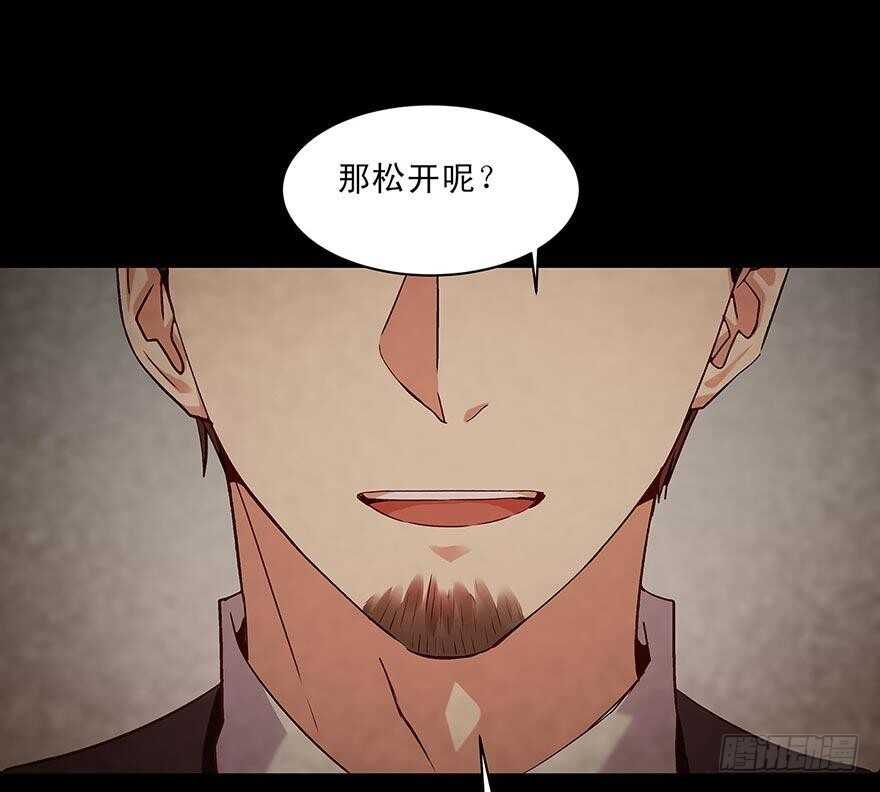 恶魔的宠妻韩漫全集-157 我绝不会放手无删减无遮挡章节图片 