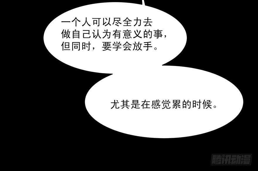 恶魔的宠妻韩漫全集-157 我绝不会放手无删减无遮挡章节图片 