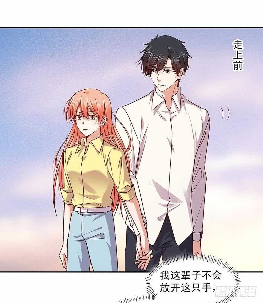 恶魔的宠妻韩漫全集-157 我绝不会放手无删减无遮挡章节图片 