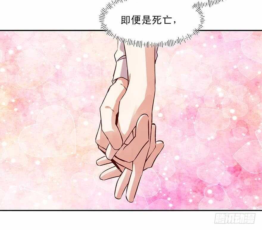 恶魔的宠妻韩漫全集-157 我绝不会放手无删减无遮挡章节图片 