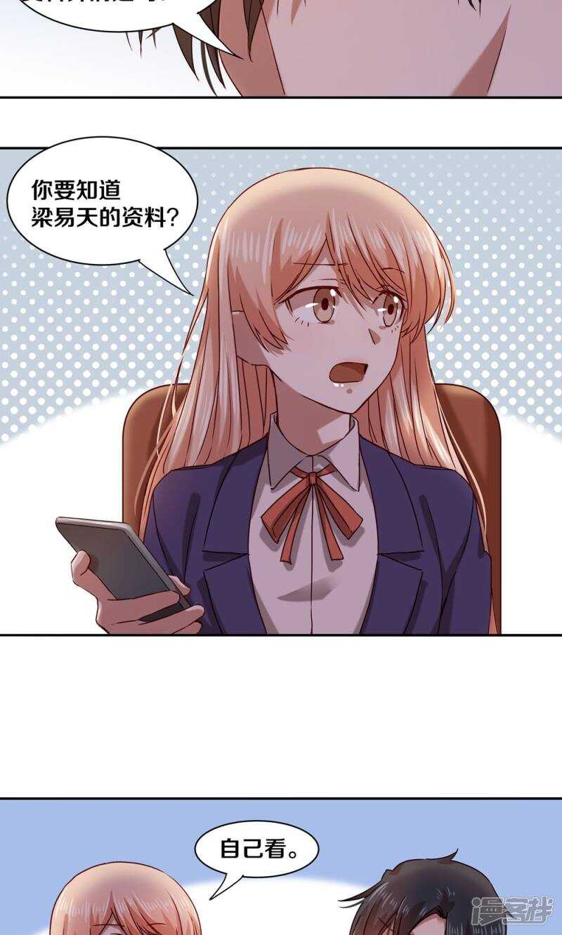 恶魔的宠妻韩漫全集-157 我绝不会放手无删减无遮挡章节图片 