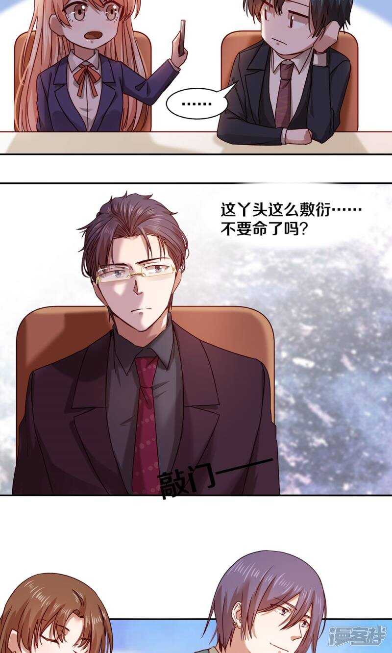 恶魔的宠妻韩漫全集-157 我绝不会放手无删减无遮挡章节图片 