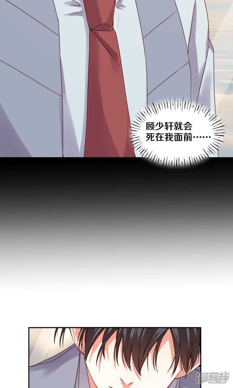 恶魔的宠妻韩漫全集-158 夜的悲愁无删减无遮挡章节图片 