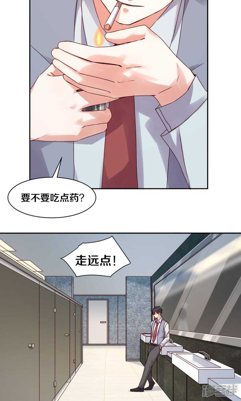 恶魔的宠妻韩漫全集-158 夜的悲愁无删减无遮挡章节图片 