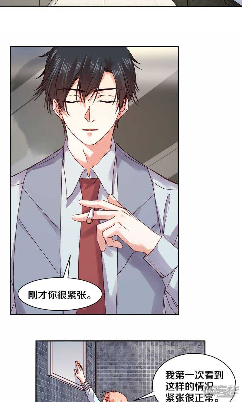 恶魔的宠妻韩漫全集-158 夜的悲愁无删减无遮挡章节图片 