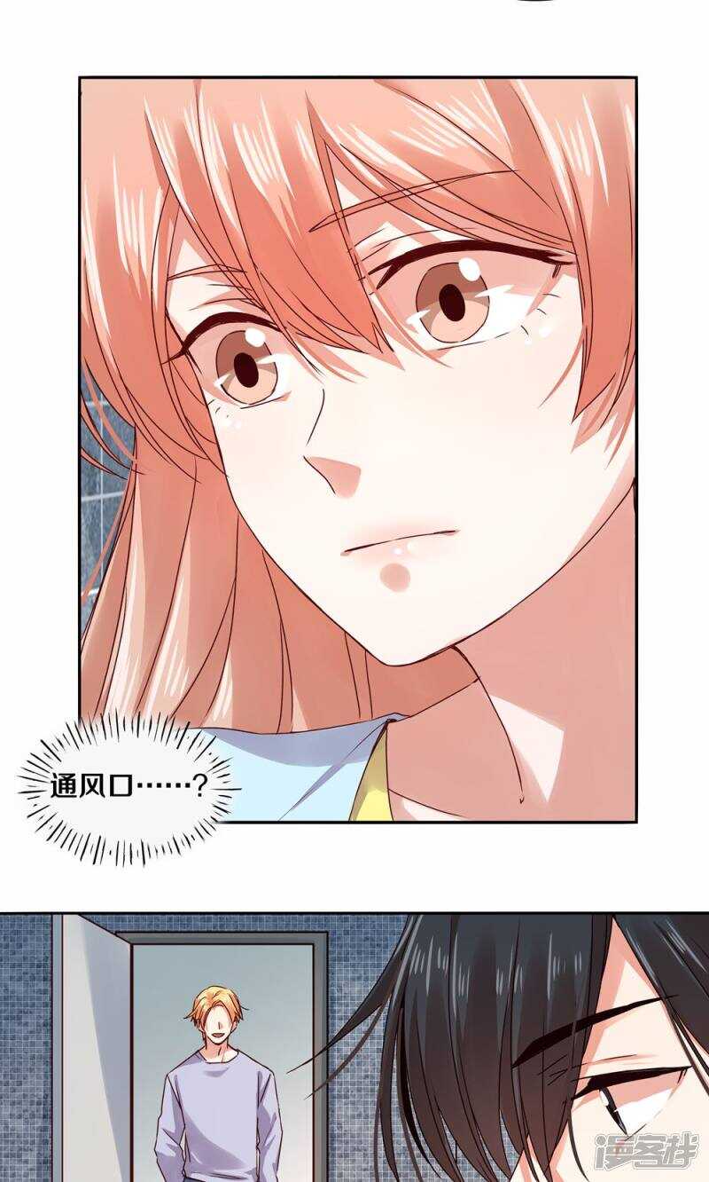 恶魔的宠妻韩漫全集-158 夜的悲愁无删减无遮挡章节图片 