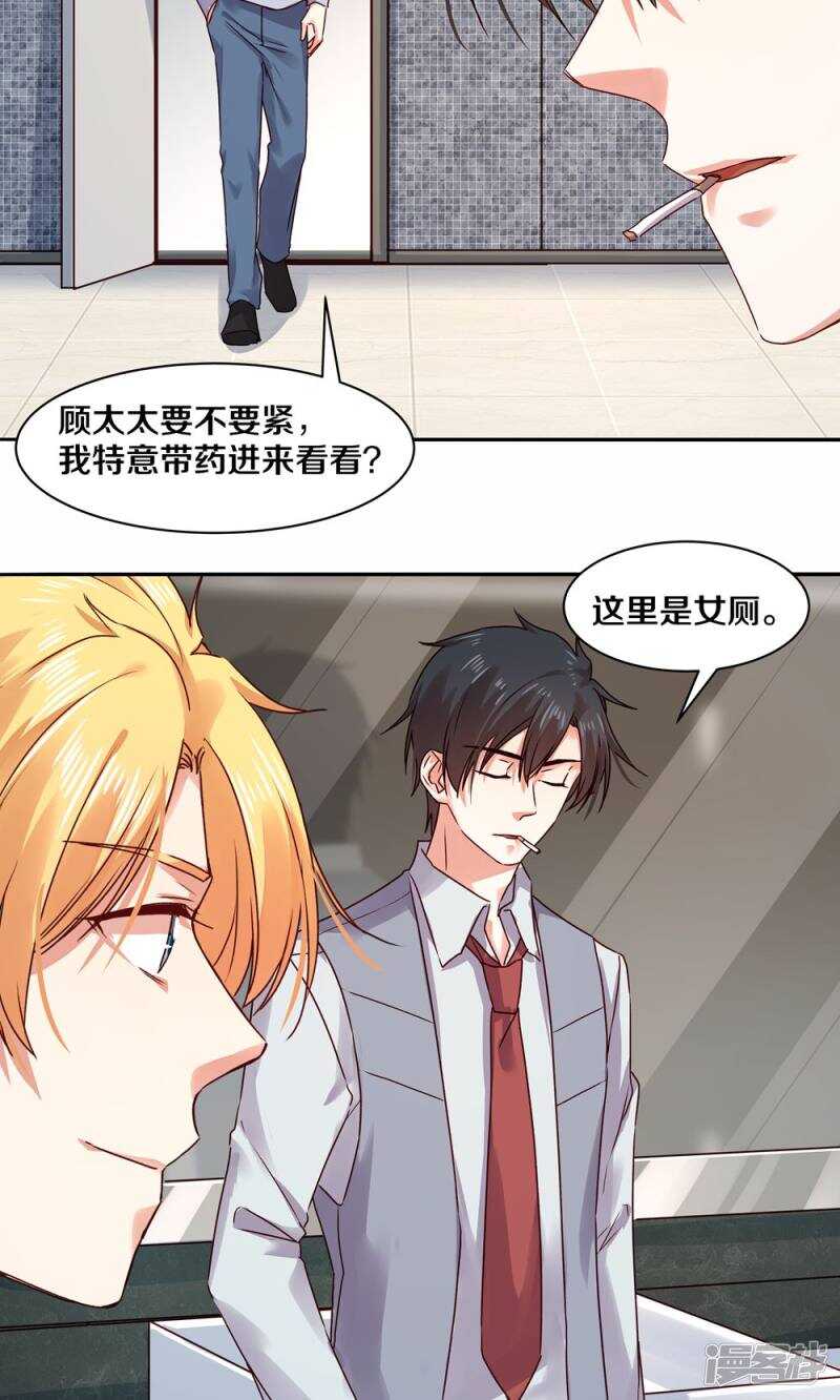 恶魔的宠妻韩漫全集-158 夜的悲愁无删减无遮挡章节图片 