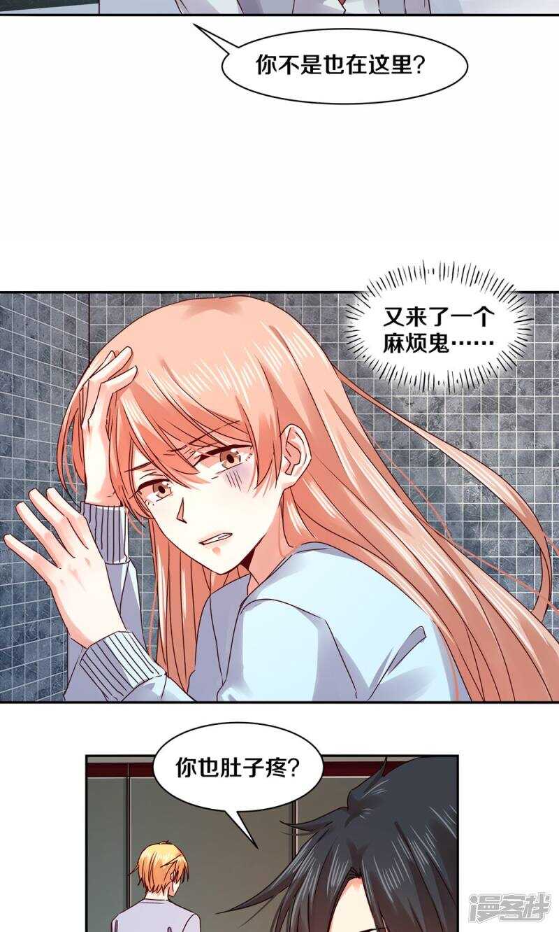 恶魔的宠妻韩漫全集-158 夜的悲愁无删减无遮挡章节图片 