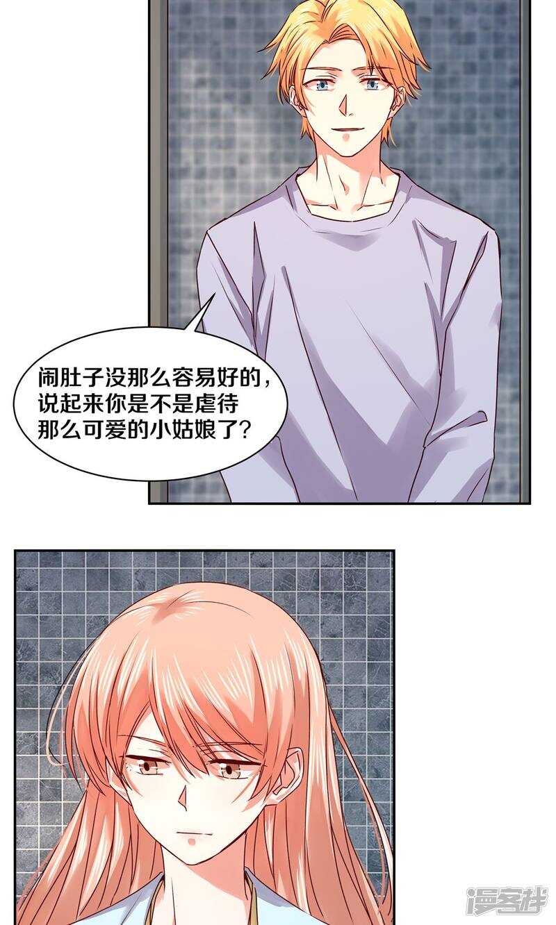 恶魔的宠妻韩漫全集-158 夜的悲愁无删减无遮挡章节图片 