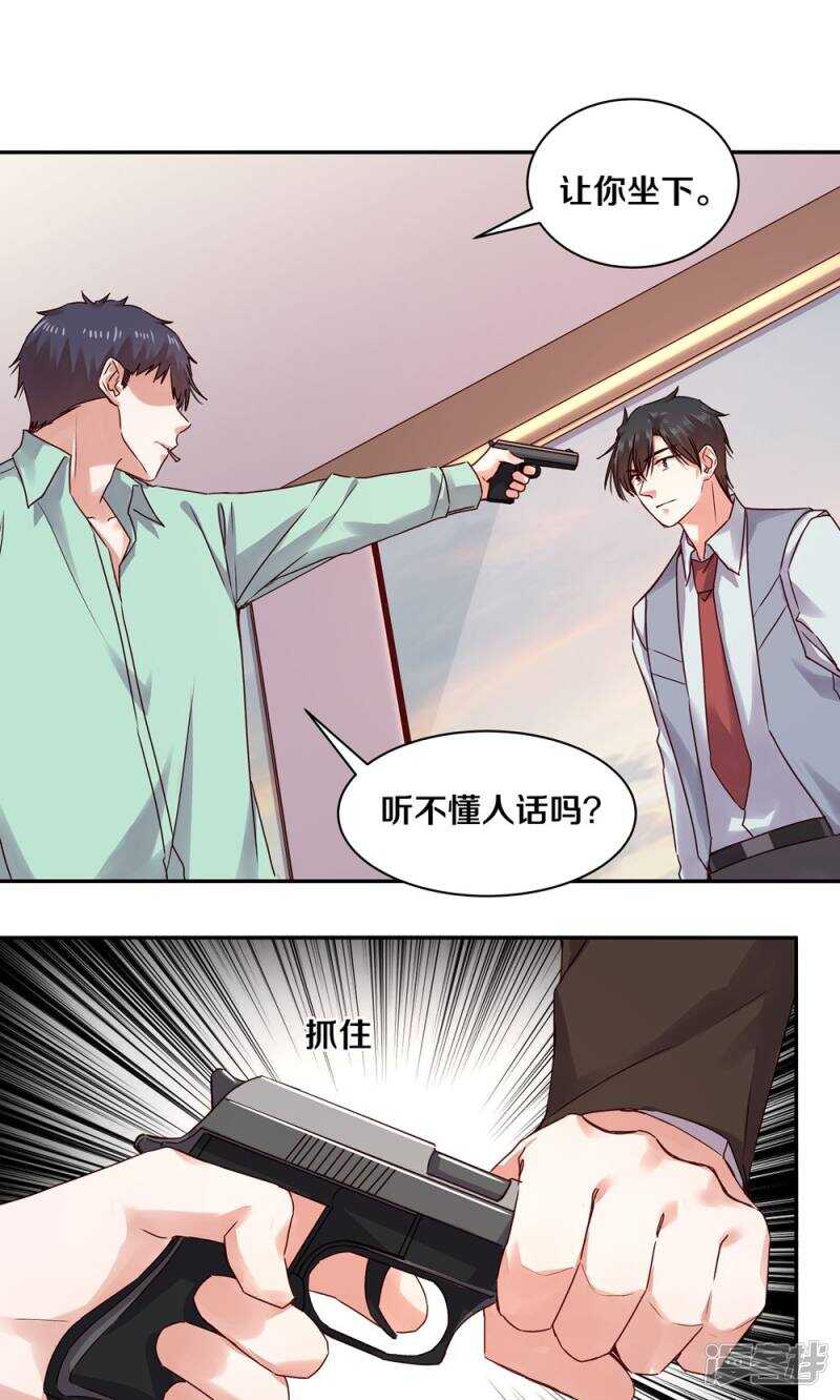恶魔的宠妻韩漫全集-158 夜的悲愁无删减无遮挡章节图片 