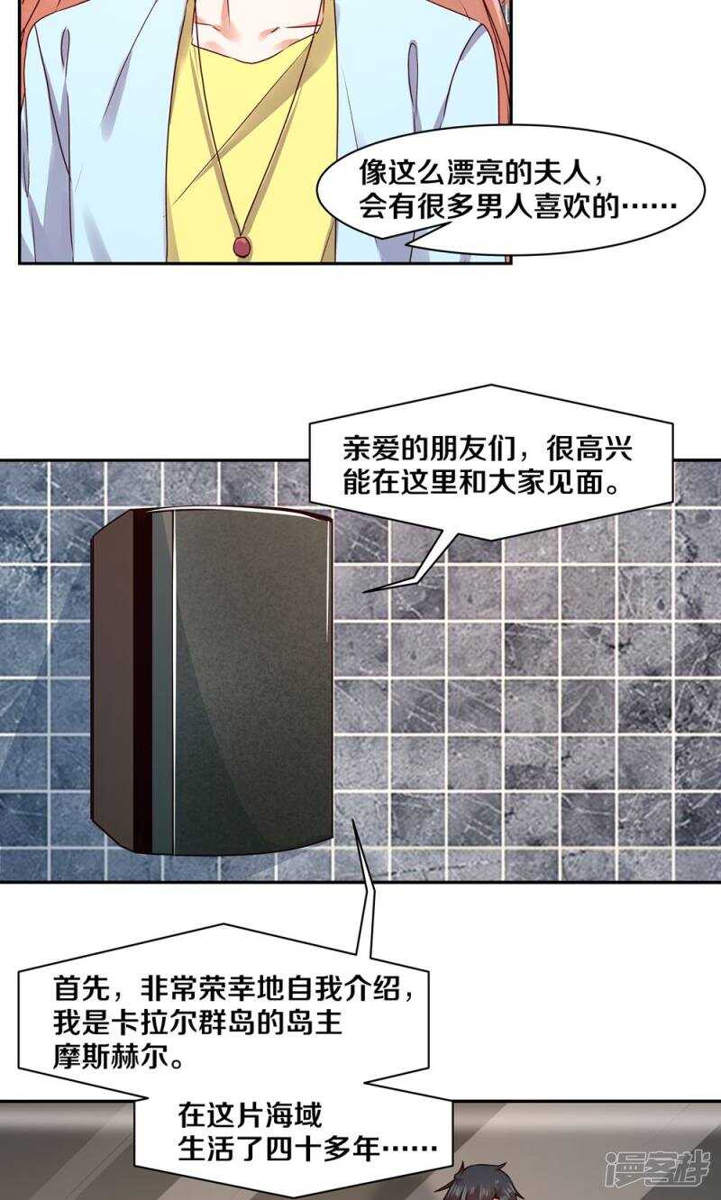 恶魔的宠妻韩漫全集-158 夜的悲愁无删减无遮挡章节图片 
