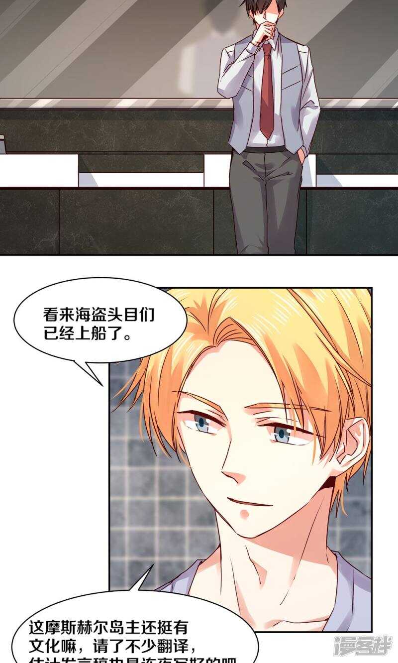 恶魔的宠妻韩漫全集-158 夜的悲愁无删减无遮挡章节图片 