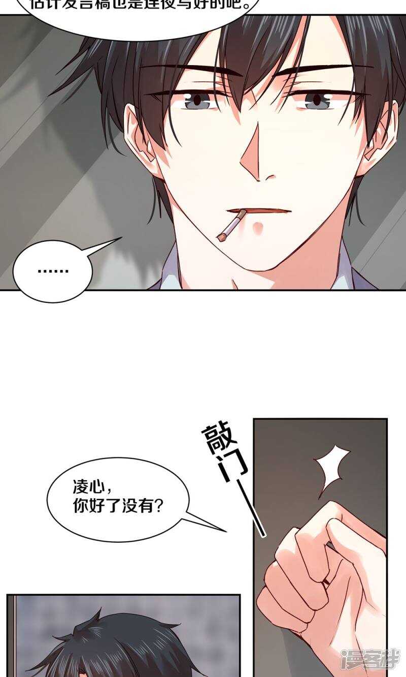 恶魔的宠妻韩漫全集-158 夜的悲愁无删减无遮挡章节图片 