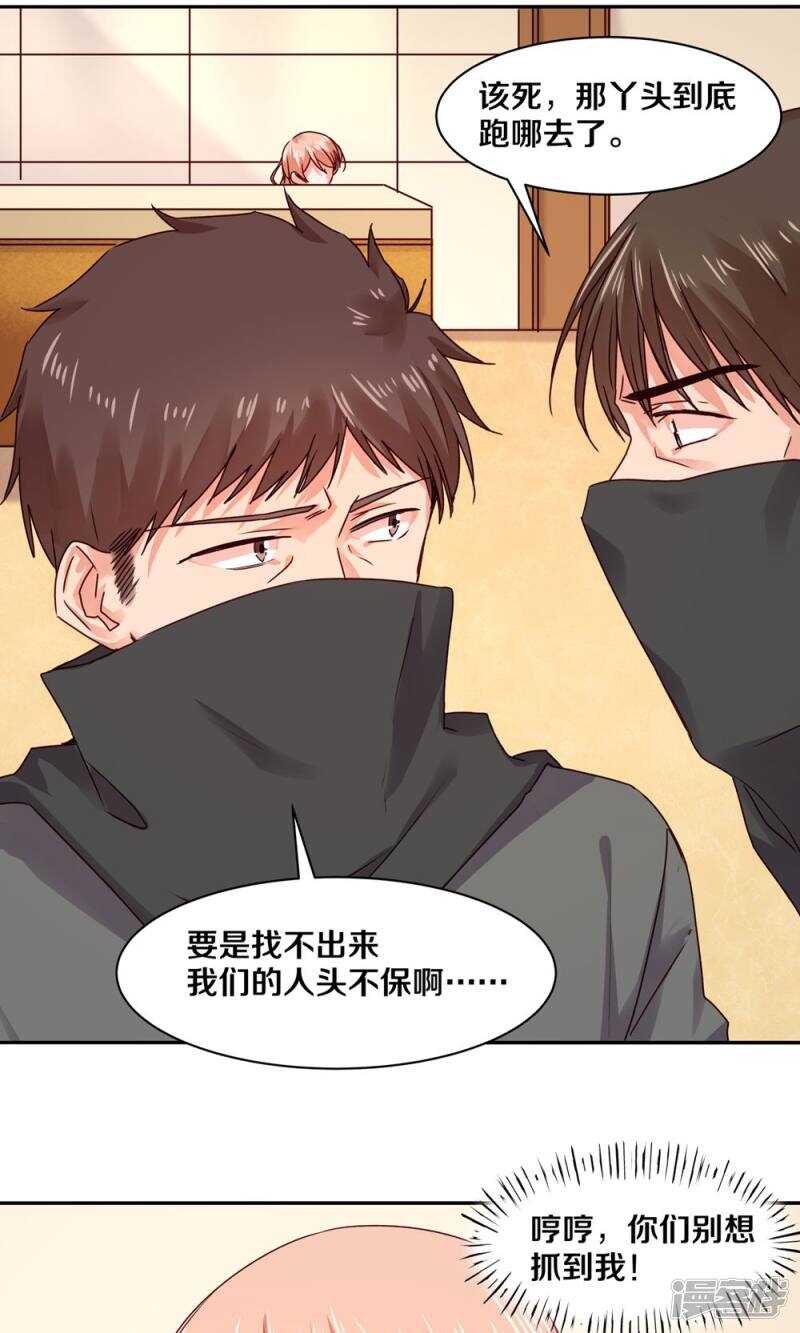 恶魔的宠妻韩漫全集-160 小姐，冷静点啊！无删减无遮挡章节图片 