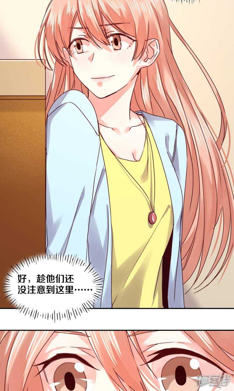 恶魔的宠妻韩漫全集-160 小姐，冷静点啊！无删减无遮挡章节图片 