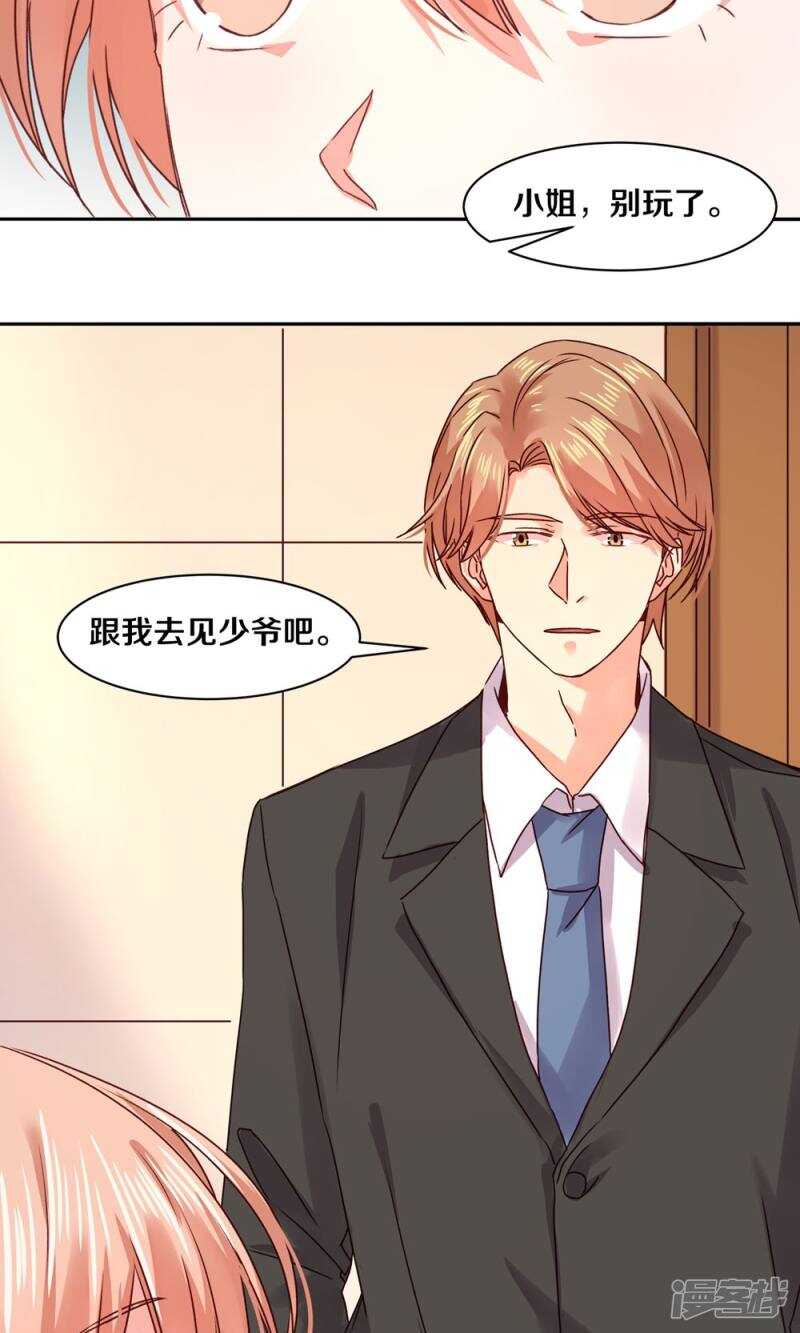 恶魔的宠妻韩漫全集-160 小姐，冷静点啊！无删减无遮挡章节图片 