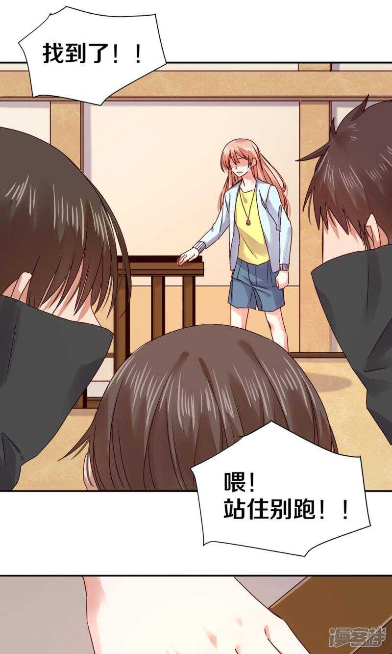 恶魔的宠妻韩漫全集-160 小姐，冷静点啊！无删减无遮挡章节图片 