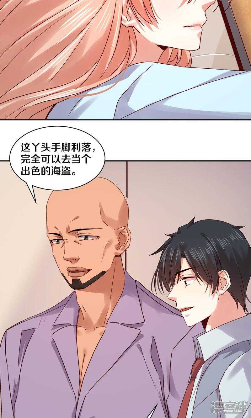 恶魔的宠妻韩漫全集-160 小姐，冷静点啊！无删减无遮挡章节图片 